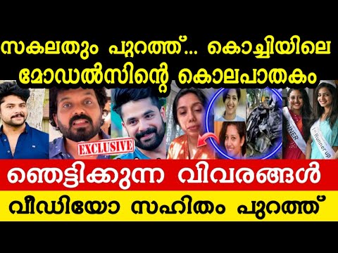 Sidharth Prabhu:No:18 ഹോട്ടലിലെ ചോരക്കറ പുരണ്ട രഹസ്യങ്ങൾ!🩸പുറത്തുവിട്ടത് കൊലപാതകത്തിൻ്റെ ചുരുളുകൾ!🧨🔥