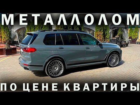 TRASH OF THE YEAR: A new exclusive car turned out to be a restored piece of junk bought at a wrec...