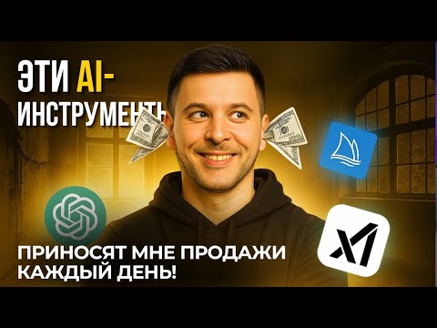 ТОП ИНСТРУМЕНТОВ ДЛЯ АВТОМАТИЗАЦИИ МАРКЕТИНГА С ПОМОЩЬЮ ИИ