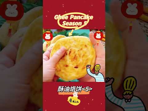 Ghee Pancake Season5/酥油烙餅5