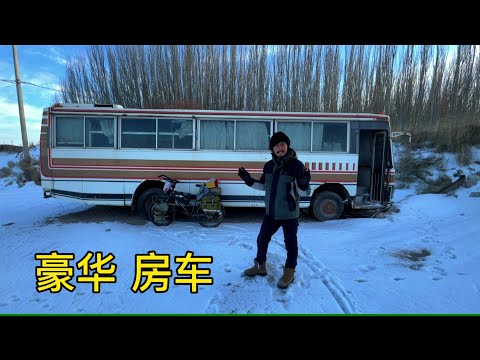 冬季骑行甘肃去新疆,捡了一辆房车居然还有床,猜猜我晚上吃什么