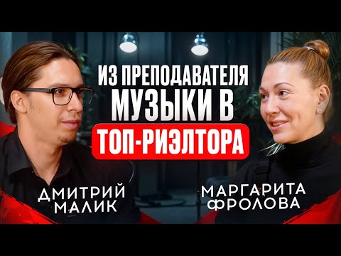 Как стать успешным риэлтором? | Советы от опытных агентов по недвижимости