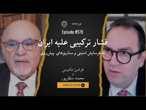 چند جبهه، یک نظام امنیتی: وقتی آماده باش فرساینده میشود