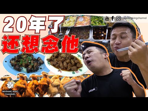 20年之后,还是想念他的味道,遇见坏人的地方Clubbing后的一定要来这里坐坐!【我们的口袋美食】Foods Pocket List