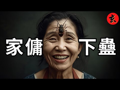 女子自從聘用這名女傭後,她的家人開始變得很奇怪|#范振峰 #Bob林盛斌 #樊亦敏|兄弟幫 Big Boys Club|玄學台 TVB #靈異