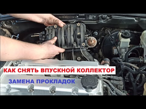 ✅🚔Replacing the intake manifold gaskets of the Chevrolet Lacetti. How to remove the intake manifo...