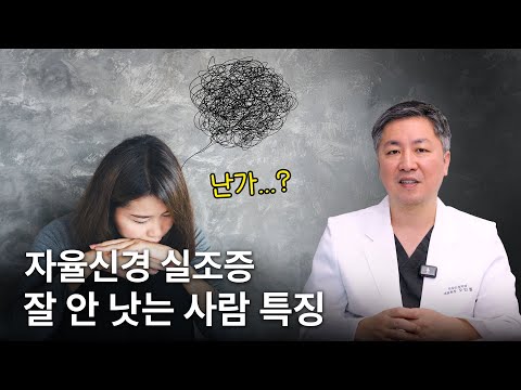 Five Characteristics of People Who Can't Get Over Autonomous Ataxia