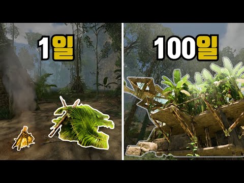 그린헬 100일동안 아마존에서 생존하고 마을 만들어버리기