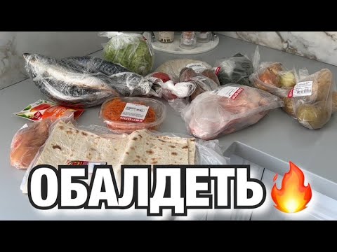 BUDGET MENU FOR 1000 RUBLES FOR THE WHOLE FAMILY.