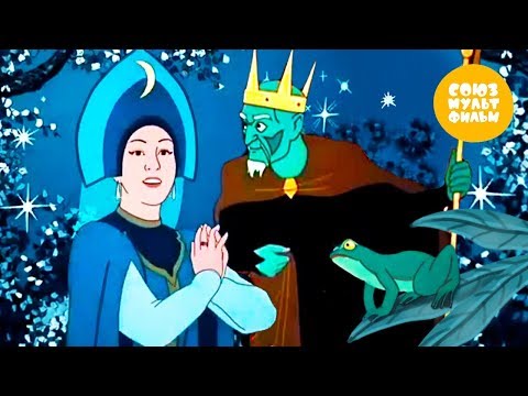 Царевна-лягушка 👑 Золотая коллекция сказок 💎 Мультфильм-сказка от Союзмультфильм