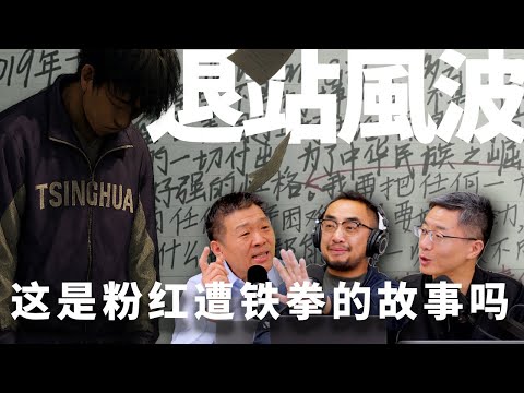 E47 清华博士后赵祥睿为何"以死明志"? 被体制辜负的报国热忱 | 海归 | 维稳 | 访民 | 截访制度