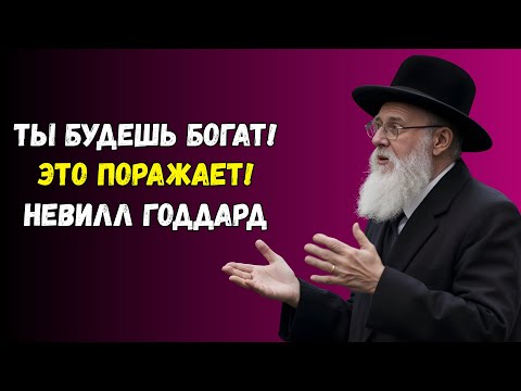Произнесите это всего один раз, чтобы мгновенно привлечь большие суммы денег | Еврейская мудрость