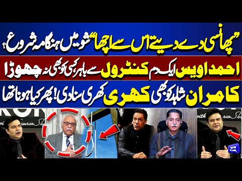 "Behtar Hota Phansi Dy Dytay | Chaos Erupts in Show Ahmed Owais Loses Control Kamran Shahid Shocked