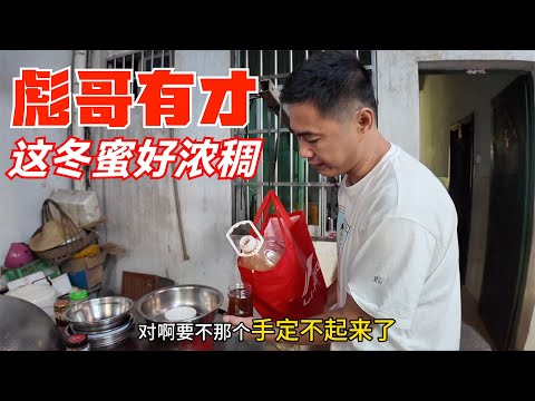 902Q:彪哥太有才了,浓稠的冬蜜这样借力倒,夫妻俩带女儿看牙挤痘,老公孩子仓库帮忙打包