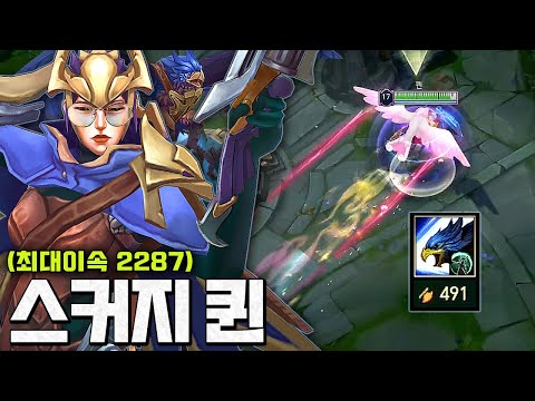 Really, really fast bird