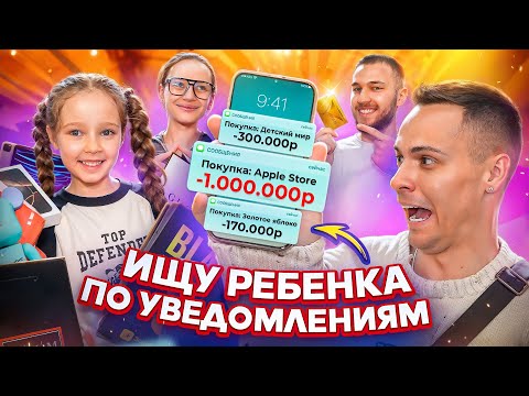 ИЩУ ВАРЮ ПО УВЕДОМЛЕНИЯМ ИЗ БАНКА