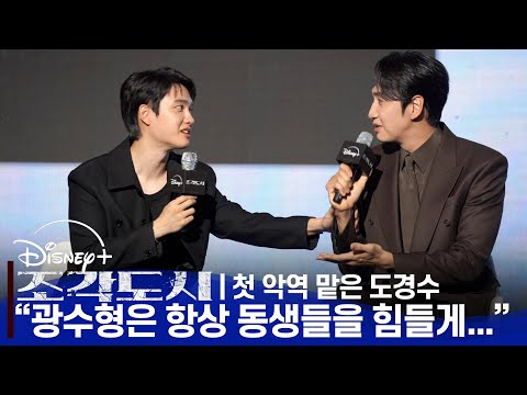 Buddies Do Kyungsoo (D.O.) Lee Kwangsoo Reunite as a Villain and His VIP Client in 'The Manipulated'
