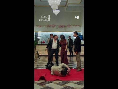 مسلسل المدينة البعيدة | نفذ صبر جيهان وحان وقت تأديب شقيقه الأكبر!