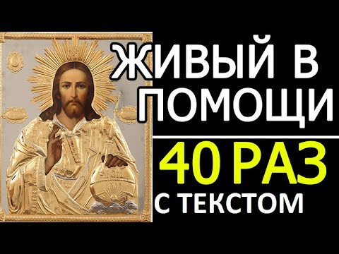 PSALM 90 (RUSSIAN) - 40 REPEATS