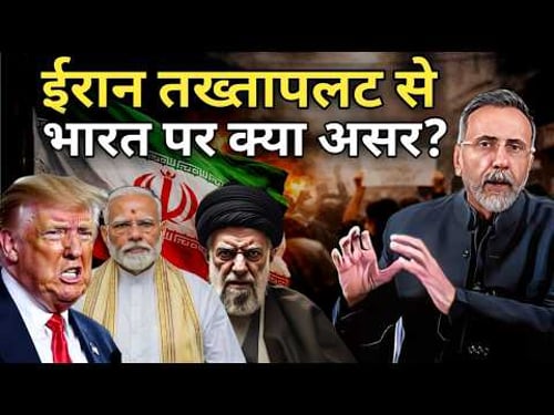 IRAN REGIME CHANGE ; INDIA GAINS OR LOSES ? | Face to Face