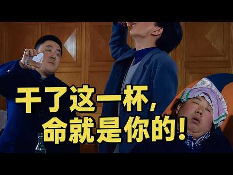 一个修脚工,竟被逼成“国家级陪酒机器”?比“体制剧”还懂体制的国产神作!#電影 #film #movie