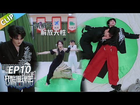 【开始推理吧 第3季】 万事屋:热巴穿上裤子就解放天性了!周柯宇躺在刘宇宁怀中!金靖磕到尖叫!!The Truth S3 #迪丽热巴 #刘宇宁#白宇#金靖 #周柯宇#张凌赫