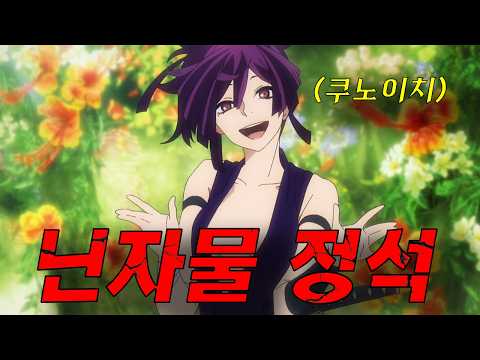 ⛩️🥷극락으로 보였던 섬이 알고 보니 지옥락이었다🩸 닌자와 사무라이의 숨 막히는 액션 배틀물☯️⚔⛩️(애니리뷰)(결말포함)