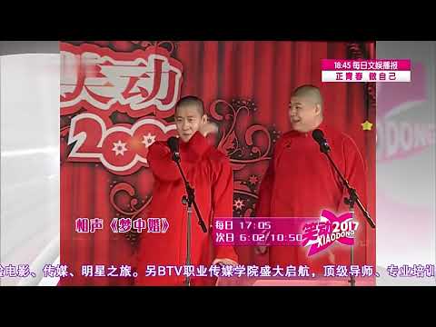 相声《梦中婚》:曹云金做梦都想有钱,观众笑得直不起腰!【笑动剧场】
