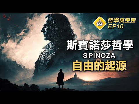 An Introduction to Spinoza's Philosophy: God, Desire, and the Essence of Freedom