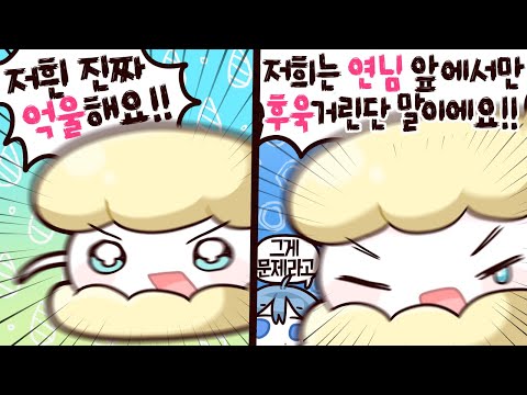 The character of the orchestra that I organized