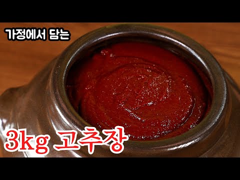 How to make a large batch of gochujang based on 3kg of glutinous rice at home (1kg advanced version)