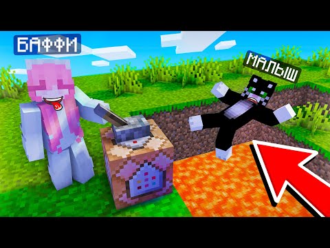 ПРАНКИ над КОТОМ МАЛЫШОМ от БАФФИ В МАЙНКРАФТ! РОЗЫГРЫШ КОТА 100% ТРОЛЛИНГ ЛОВУШКА MINECRAFT