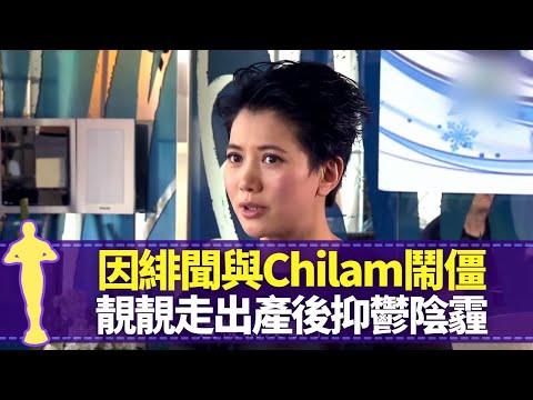 袁詠儀與張智霖因緋聞鬧僵 劉嘉玲教御夫似放風箏|走出產後抑鬱陰霾 為魔童做嚴母感自豪|老友草蜢評價兩公婆 米蘭酒店超自然接觸|最佳女主角 黎芷珊