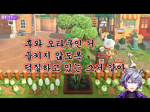 【모동숲】 사랑과 후왓치크룰러가 넘쳐나는 리스너 섬 【후와 미나토/니지산지】