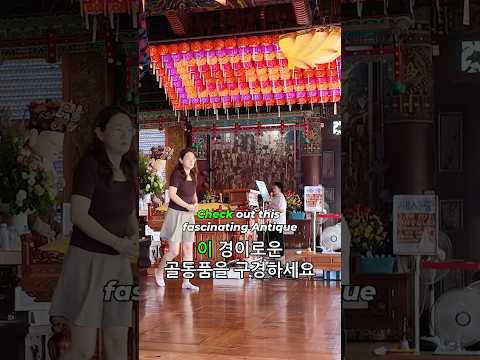 Check out this fascinating Antique. 이 경이로운 골동품을 구경하세요.