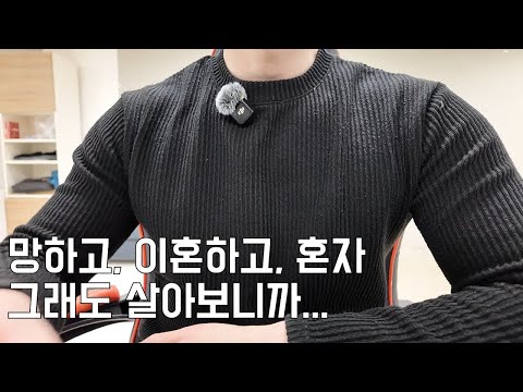 다 잃었다고 생각했던 30대 후반, 혼자가 되어 깨달은 네 가지