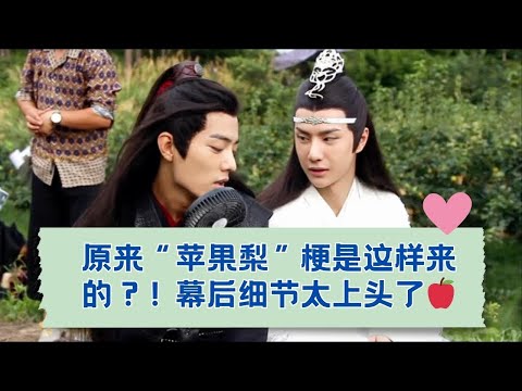 苹果梨’梗竟源于这场拍摄,幕后故事大揭秘! 07.07.2018 (Part 1)