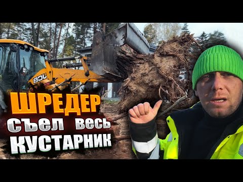 НЕВЕРОЯТНОЕ ПРЕОБРАЖЕНИЕ УЧАСТКА | РАБОТА ШРЕДЕРА @dismantling-LK