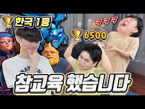 Hoonseok, who's been playing Clash Royale a lot lately, went to find the number one player in Kor...