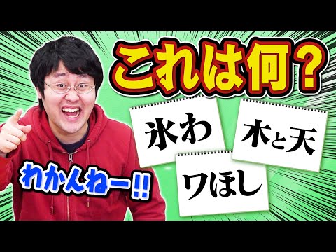 インテリなら少ない画数で気持ちを伝えられるんだよなぁ〜【画数デンポー!!】