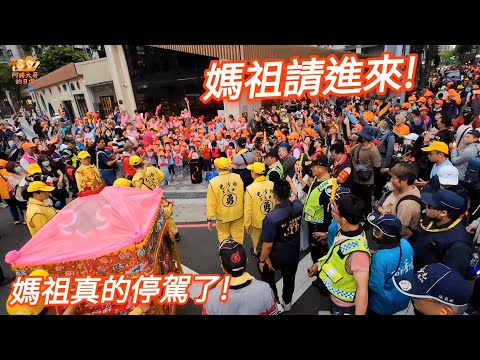 【新北贊境】白沙屯媽祖又經過幼兒園!小朋友喊 「媽祖請進來」結果媽祖真的停駕了!
