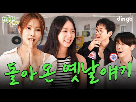 SUPER JUNIOR&KARA old stories! These ladies never changed at all 🥹 | EP.03 KARA | Hey, Come here2