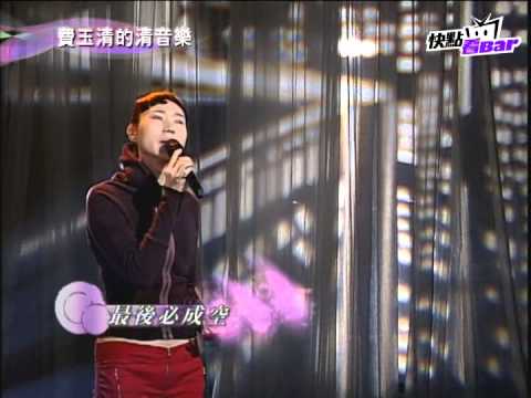 《費玉清的清音樂》-堂娜