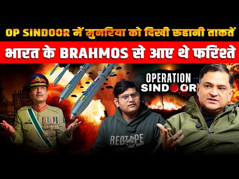 Asim Munir Claims Pakistan got "Divine Help" During Op Sindoor | Majorly Right Major Gaurav Arya |