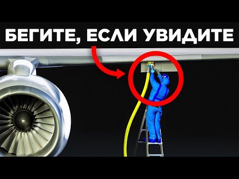 Секреты, Которые Скрывают Авиакомпании