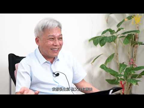 【傳承.前輩專訪】嚴秋華