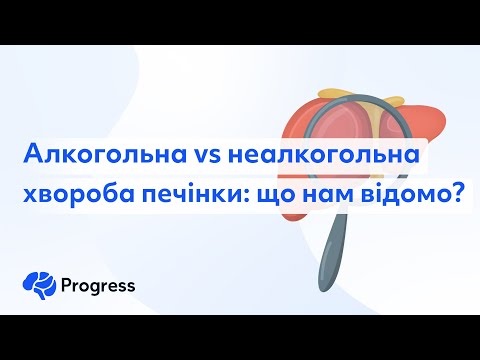 Алкогольна vs неалкогольна хвороба печінки: що нам відомо?