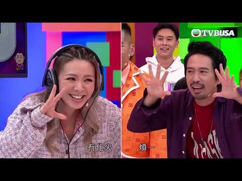 開心無敵獎門人|口噏噏|JW同Eric Kwok雞同鴨講,指手畫腳最後變成打太極二人組?|TVB|爆笑|綜藝