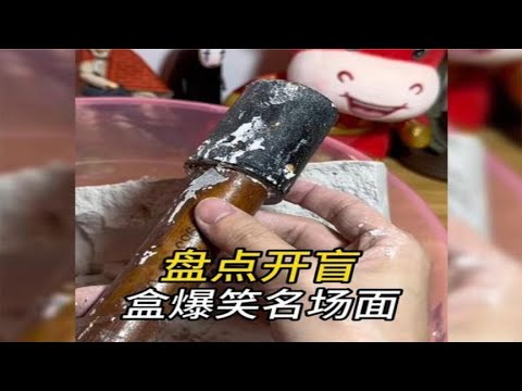 盘点开盲盒爆笑名场面,开之前满怀惊喜,开之后大失所望
