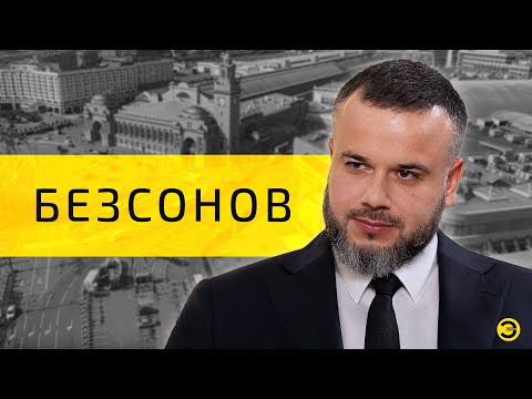 Даниил Безсонов: информационная война ДНР /// ЭМПАТИЯ МАНУЧИ